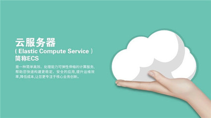 麗晶軟件牽手阿里云，為客戶帶來“上云”福音